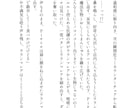 あなたの創作を書きます 文字の中で自由に動く、あなたの創作の手助けを イメージ5