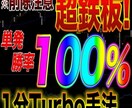 YouTubeの1分ターボ手法公開します YouTubeの1分ターボ手法をサインツール化しました イメージ1