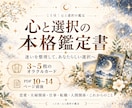 このままでいい？迷う気持ちを深く読み解きます 頑張ってるのに苦しい。今の気持ちと選択肢を丁寧に イメージ1