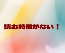 ベストセラー【嫌われる勇気】を解説します 30分でわかる！『嫌われる勇気』の核心ポイント イメージ3
