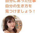 10分で自分史上最高に輝くための強みを診断します もっと自分にあった仕事がしたい、自分を知りたいあなたへ イメージ3