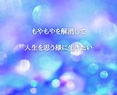 夫婦関係の見直し？自分の心に氣づくセラピー致します あなたの潜在意識エネルギーをお望みの設定変更いたします。 イメージ6