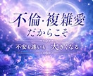 不倫・複雑愛占い｜彼の本音と二人の未来を霊視します 会えない夜、彼の本音が分からず不安なあなた、もう苦しまないで イメージ4