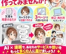 初心者が原稿からAI漫画自動作成ガイド提供します SNS・LP・Kindle・幅広く使えるテンプレ丸ごと収録 イメージ7