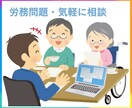 社会保険や雇用保険に関する疑問をズバッと解決します 【即日相談OK！】直ぐに解決したい、そんなお悩み解決します！ イメージ1