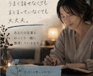 まとまらない気持ちを、そのまま話せる時間を作ります 1分でもOK！言葉にすることで気持ちが軽くなることがあります イメージ6