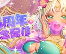 VTuber、配信者向けサムネイルます 1500円～　実績作りのため特別価格でお受けします！ イメージ2