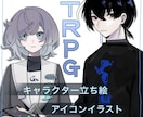 TRPG・動画立ち絵、アイコンイラストを描きます くすんだ色味のイラストを描きます！ イメージ1