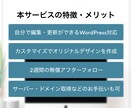 限定価格！先着3名様のみ！格安でHPを作成します 【オリジナルデザイン・SEO対策・導入サポート付き】 イメージ2