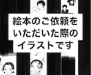 受注生産、ご希望に沿ったイラスト納品をします 基本的に何でも可。見積もりご相談ください イメージ6