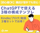 チャットBOTで文章校正を自動で整えます 書きたい内容をまるでプロ品質の文章に整えます！３種テンプレ イメージ1
