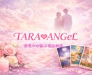 占術を用いて恋愛のお悩みを相談に応えします お悩みのご相談を宿曜・算命学とカードで占います。 イメージ2