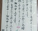 筆ペンで手紙等代筆致します 心を込めて書かせて頂きます。ボールペンも可能です。 イメージ3