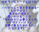 お悩み解決のためのメッセージをお伝えします ≪オラクルカードリーディング≫一人で悩まなくて大丈夫！ イメージ2