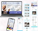 お客様の想いを形に！高品質なLPを制作いたします 初めての方も安心のサポート、丁寧に寄り添います‼︎ イメージ8