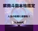 迷える人生の転機に最適な道しるべをお届けします 先に進みたい！そんなあなたへ未来を味方に踏み出せるチカラを！ イメージ1