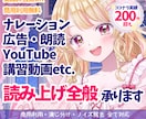ナレーションやYouTube動画用ボイス承ります 可愛い声から少年まで。高品質格安！ イメージ1