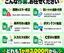 スプレッドシートの関数・小さな自動化を代行します 1か所3,000円〜。#N/Aや合計のズレを解決 イメージ2