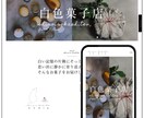 お店の顔となるホームページStudioで作ります 相談しながらお店の魅力を最大限に引き出します！ イメージ3