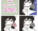 往年の少女漫画風アイコン・イラスト作成します ～あんなギャグからこんなシリアスまで～ イメージ2