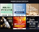 AIで魅せる！集客バナーを制作します SNS・広告・ECなど最短3日で納品 イメージ2