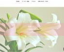 花屋、フラワーショップのHPを作ります リニューアルにも対応します。丁寧にサポートいたします！ イメージ2