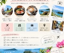 あなたに合う国内旅行プランを作ります 女子旅・グルメ旅など希望に合わせてご提案 イメージ2