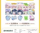 ミニキャラ（SD・デフォルメ）イラスト制作します ◆商用利用可！配信・動画・グッズ・スタンプなどに イメージ6