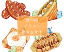 色鮮やかな食べ物のイラスト描きます 色鮮やかで目を引く料理のイラスト、いかがでしょうか！ イメージ1