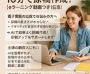 章立て電子書籍原稿作成プロンプト販売します 【ライターに頼らずOK】電子書籍原稿を簡単自動作成 イメージ1