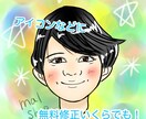 可愛い似顔絵描きます リアルタッチの似顔絵も描きます イメージ1