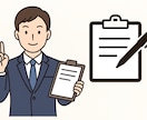 人事による ES添削＆模擬面接で内定力UPさせます 新卒採用担当の経験を活かし、就活生のみなさんをサポート！ イメージ2