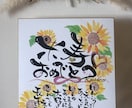還暦・長寿祝い♡心に残るメッセージお描きします 「ありがとう」をカタチに。感謝と感動を贈る長寿祝いを。 イメージ2