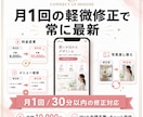 LP保守 月1回の軽微修正を対応します LP軽微修正(文章/料金/画像) 月10,000円 イメージ3
