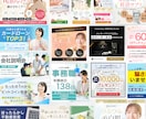 売上UPに繋げる！目を惹くデザイン作ります Web集客や売上UPをデザインの力でサポートします！ イメージ5