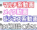 YouTube動画作成します YouTubeや動画サービスへの動画編集をお手伝いします イメージ2