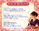 最短10分　質問１つ　YES/NO　一言鑑定します 即日納品　迅速　看板鑑定師 秘伝のコトダマ霊視　迷いを解決 イメージ6