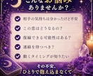 恋愛総合鑑定｜未来の流れを深く視ます 相手の本音から今後の可能性まで イメージ2