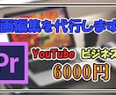 動画編集作業を代行します さまざまなジャンルの動画を編集できます。まずはご相談を！ イメージ1