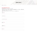 WordPressでホームページを格安で制作します 個人事業主様、開業したばかりの企業様のHPを格安で イメージ4