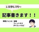 なんでも記事を書きます！ライティングします 台本〜SEO対策記事まで、記事を作成します。 イメージ1