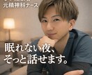 うつ経験者ナースがあなたの心を、そっと受け止めます うつを経験した精神科看護師不安な気持ち静かに受け止めます イメージ1