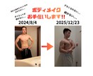 ボディメイクをお手伝いします トレーニングメニュー、食事指導、質疑応答 イメージ1
