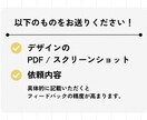 デザインの添削します 作ってみたけどなんだかイマイチ…プロに添削してほしい方へ イメージ3