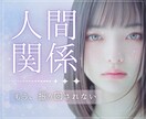タロット占い✡️ストレスから抜け出すお手伝いします これからどうなる❓上司/同僚/恋人/パートナー/親/友人☘️ イメージ1