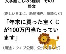 文字起こし！現役プロ、文学賞受賞者がお手伝いします 高品質・丁寧！大手企業の第一線レベルを、それよりお安くご提供 イメージ5