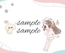 かわいいがお好きな方！あなたがミニキャラになります ②似顔絵風の更に風！似ているよりも絵柄の雰囲気を出したい方！ イメージ4