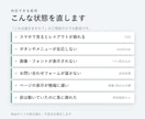 Webサイトの表示崩れ・不具合を修正します 原因調査から修正まで／最短翌営業日でご報告します イメージ3