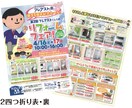 デザイン歴20年のプロが反響の出るチラシ作ります 色々な業界を手掛けているからお客様に届く！ イメージ3