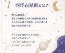 西洋占星術であなたのお悩みを解決します 西洋占星術であなたの魅力、戦略わかります！ イメージ1